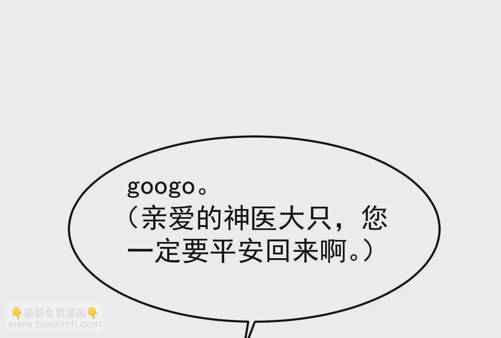 古神遊戲 - 第106話可怕！這神殿沒法待了(3/4) - 4